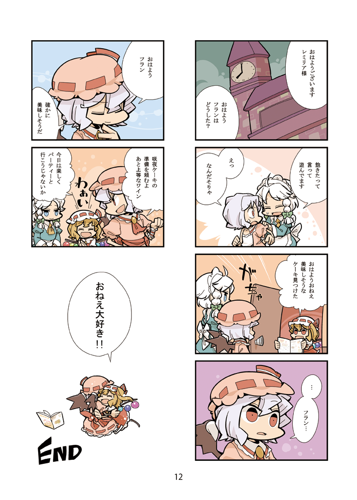 remilia scarlet, flandre scarlet, and izayoi sakuya (touhou) drawn by hounori