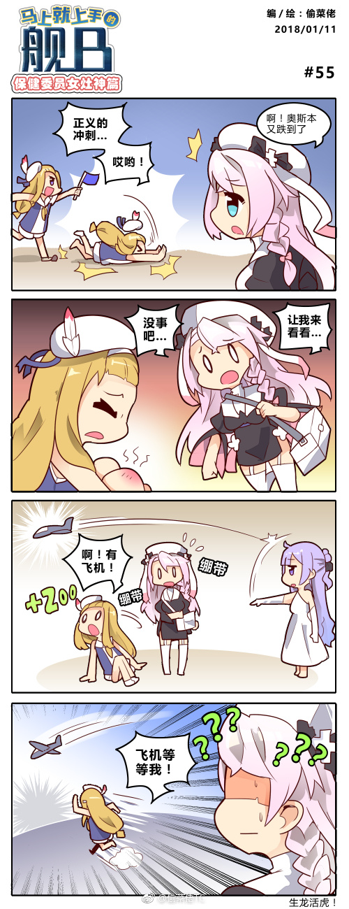 unicorn, vestal, and charles ausburne (azur lane) drawn by tou_cai_lao_tc