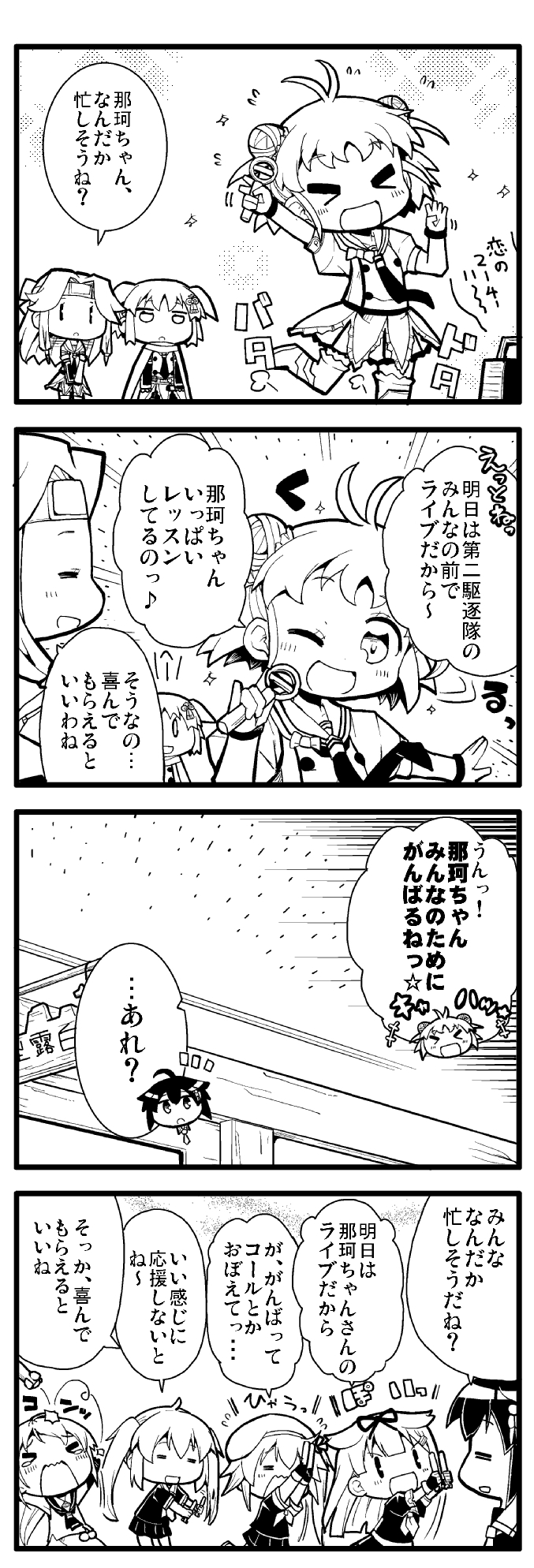 shigure, yuudachi, shigure kai ni, yuudachi kai ni, sendai, and 8 more (kantai collection) drawn by herada_mitsuru