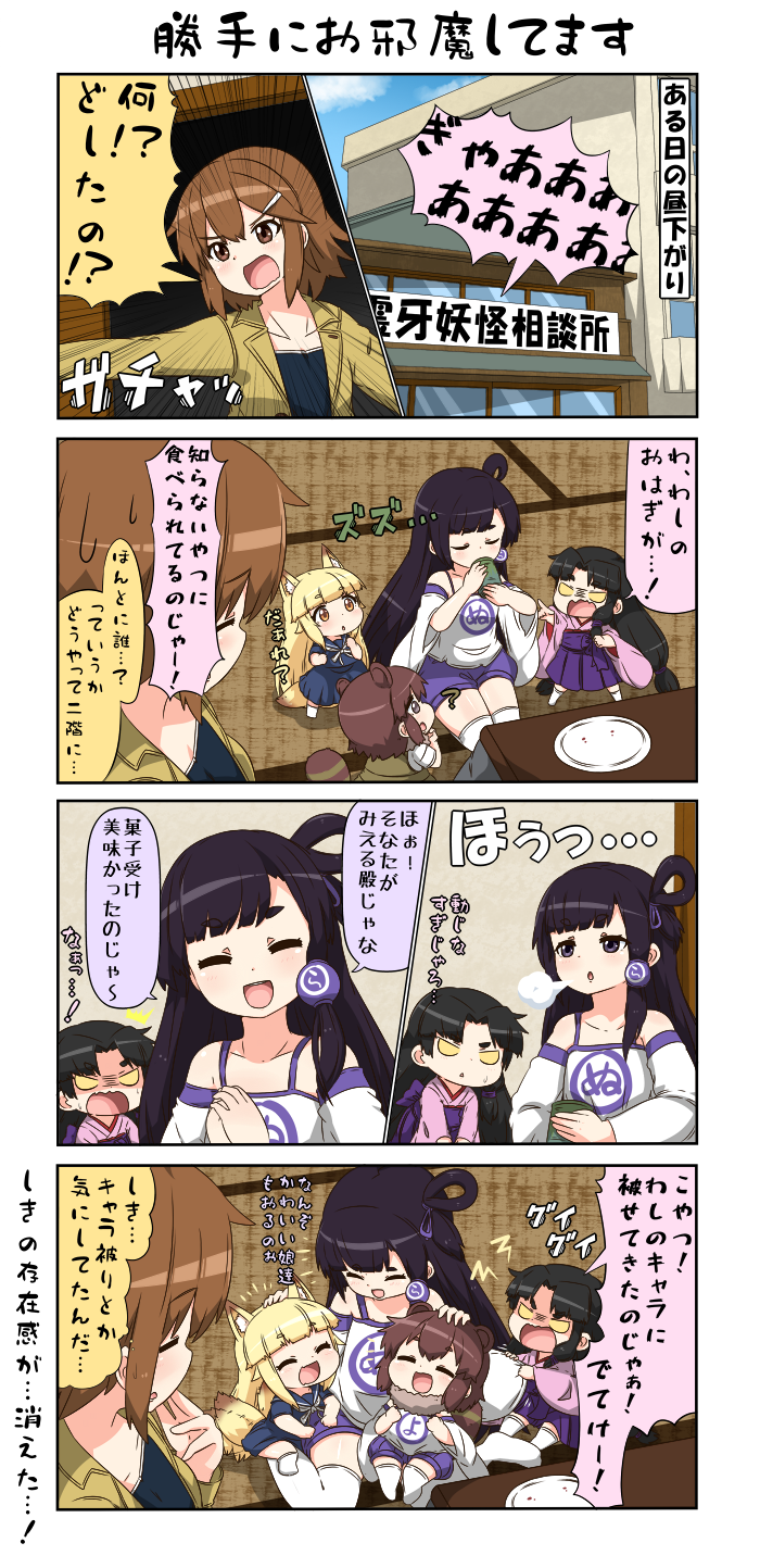 reiga mieru, shiki, tenko, and danyotsuba (original) drawn by yuureidoushi_(yuurei6214)