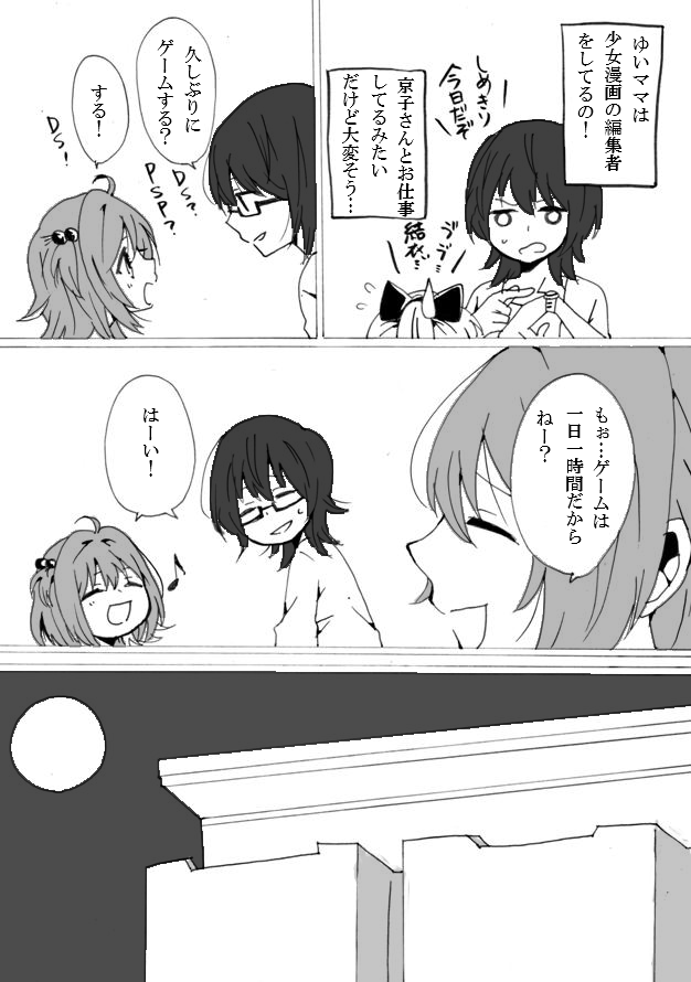 toshinou kyouko, akaza akari, and funami yui (yuruyuri) drawn by sakurada_en