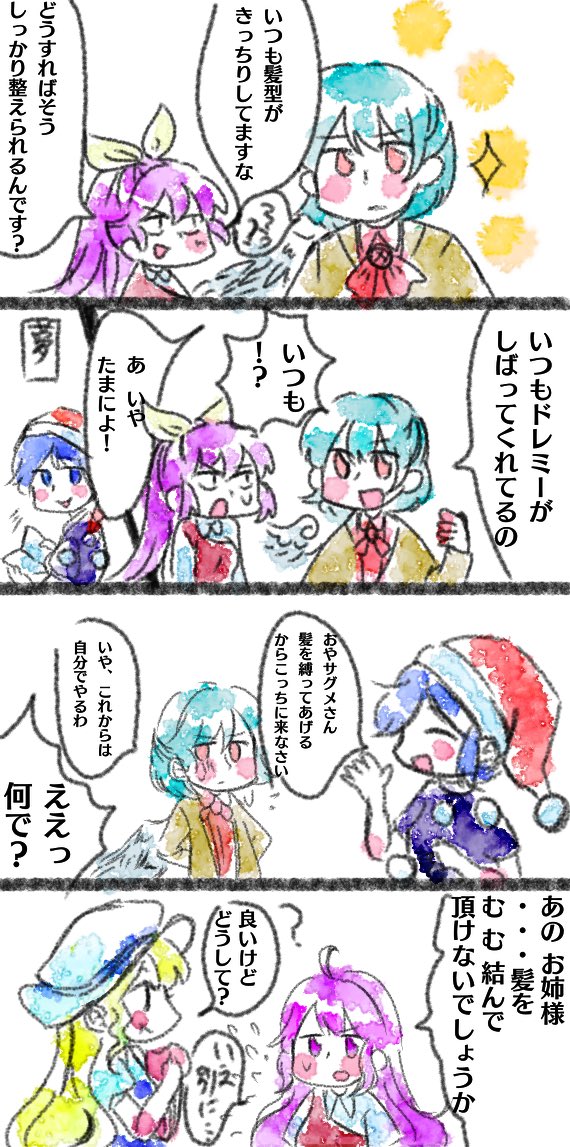kishin sagume, doremy sweet, watatsuki no yorihime, and watatsuki no toyohime (touhou) drawn by kokeshi_(yoi_no_myoujou)