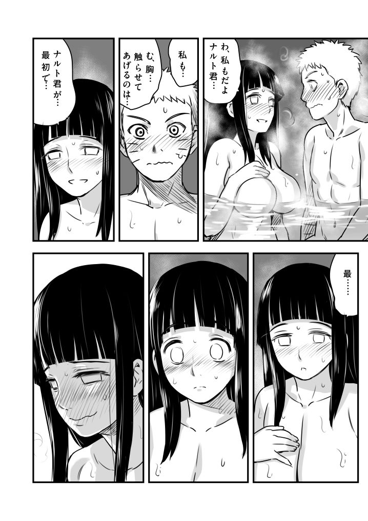 uzumaki naruto and hyuuga hinata (naruto) drawn by 774_(nanashi)