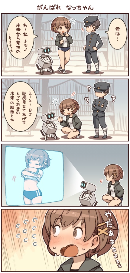 minami natsuno, miura keitarou, and bj (juusan kihei bouei ken) drawn by shigatake