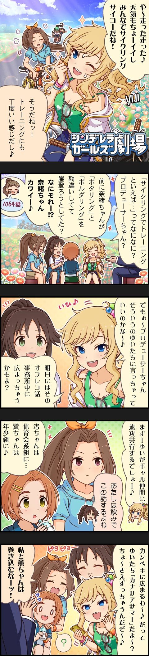 producer, ohtsuki yui, kamiya nao, ryuzaki kaoru, himekawa yuki, and 1 more (idolmaster and 2 more)