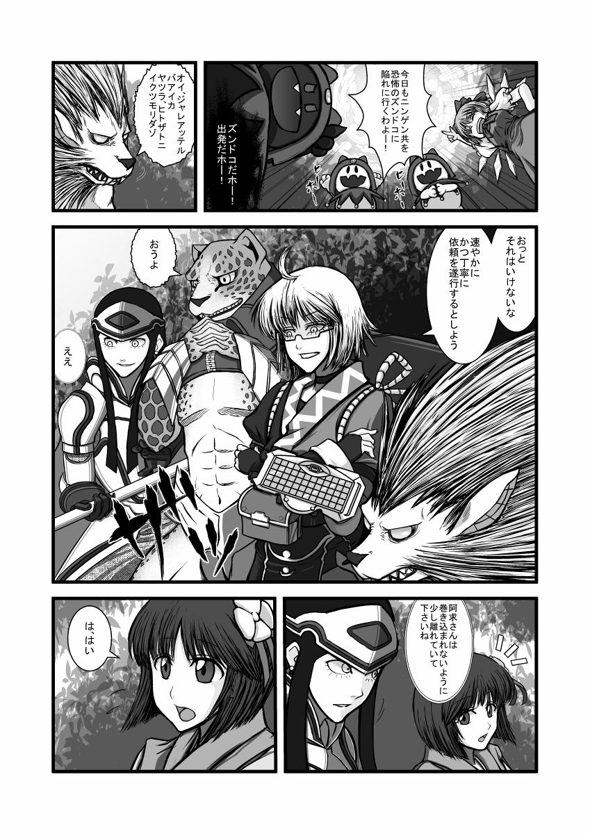 cirno, morichika rinnosuke, hieda no akyuu, jack frost, black frost, and 3 more (touhou and 1 more) drawn by naka-san