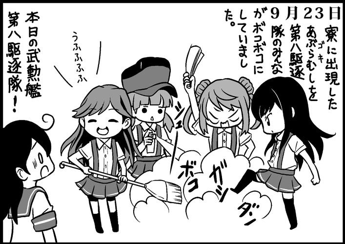 ushio, asashio, michishio, arashio, and ooshio (kantai collection) drawn by saiguchi_otoufu