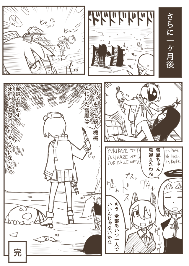 tenryuu, yukikaze, tatsuta, and ru-class battleship (kantai collection) drawn by nns_(sobchan)