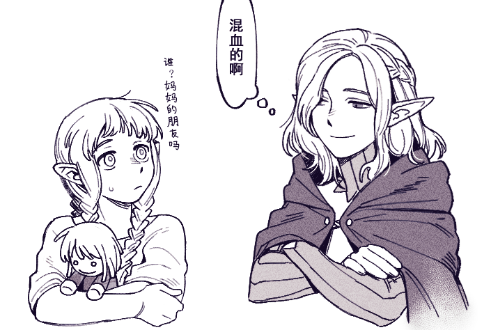 marcille donato and mithrun (dungeon meshi) drawn by maaa_0211