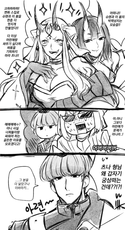 shuten douji, ibaraki douji, sakata kintoki, and watanabe no tsuna (fate and 1 more) drawn by uni_(unnny)