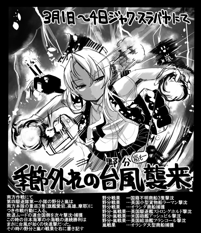 arashi and nowaki (kantai collection) drawn by sakazaki_freddy