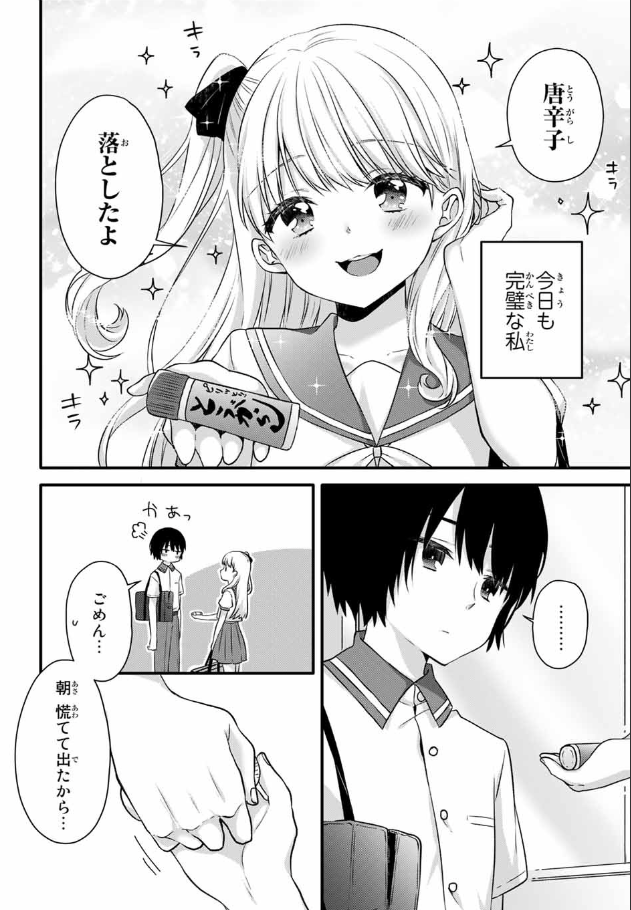 date kana and kawai reo (ice cream kanojo) drawn by kuune_rin