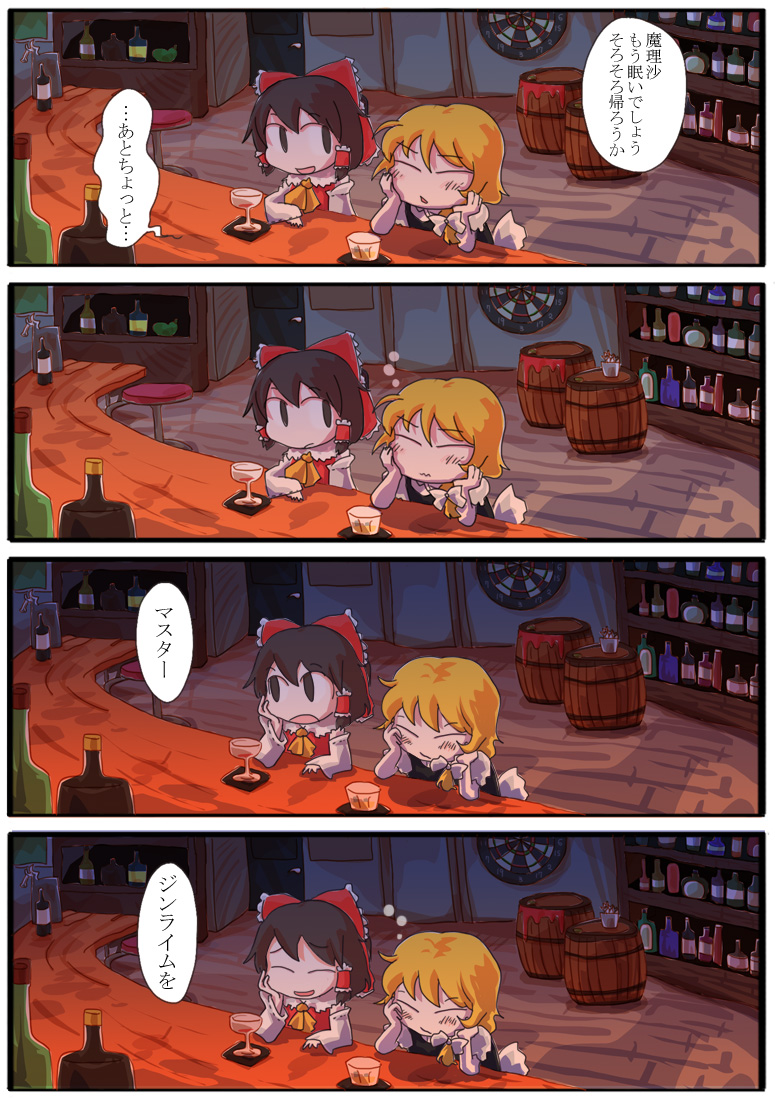 hakurei reimu and kirisame marisa (touhou) drawn by jizeru_(giselebon)