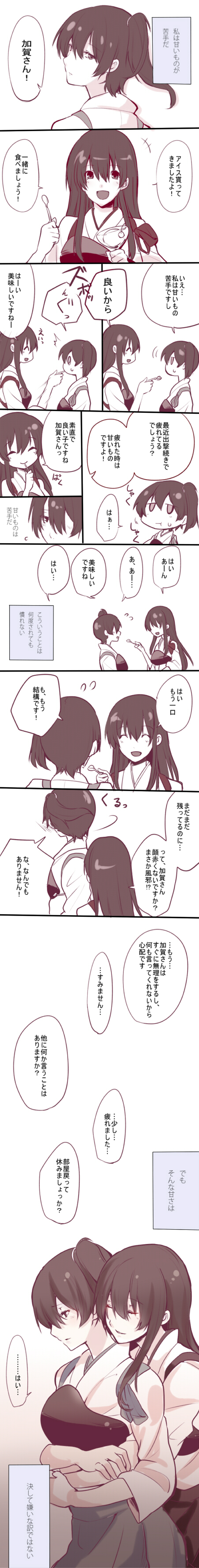 kaga and akagi (kantai collection) drawn by sen'yuu_yuuji