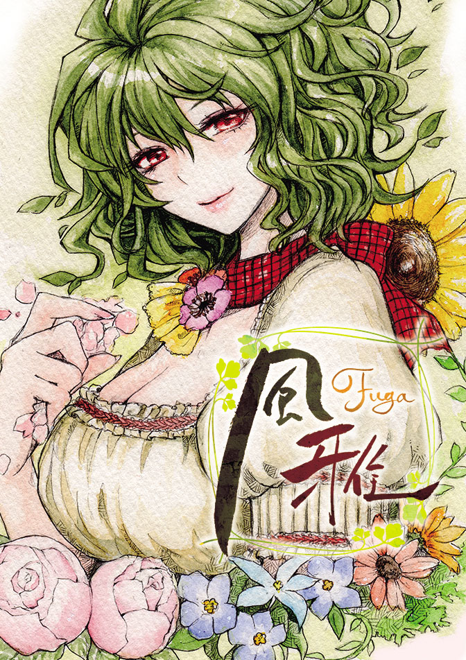 kazami yuuka (touhou) drawn by sakurai_haruto