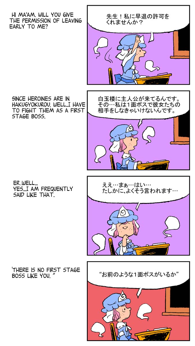 saigyouji yuyuko and peppermint patty (touhou and 1 more) drawn by chamupei