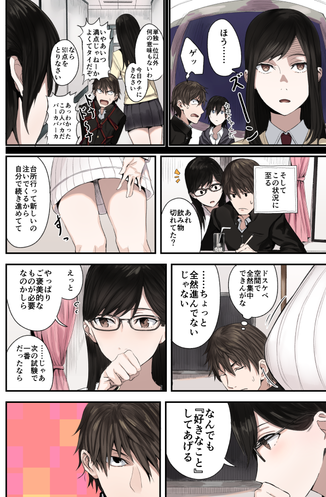 mejiro haruhiko, yoyohara tsukasa, and kamomura ayane (original) drawn by ogros