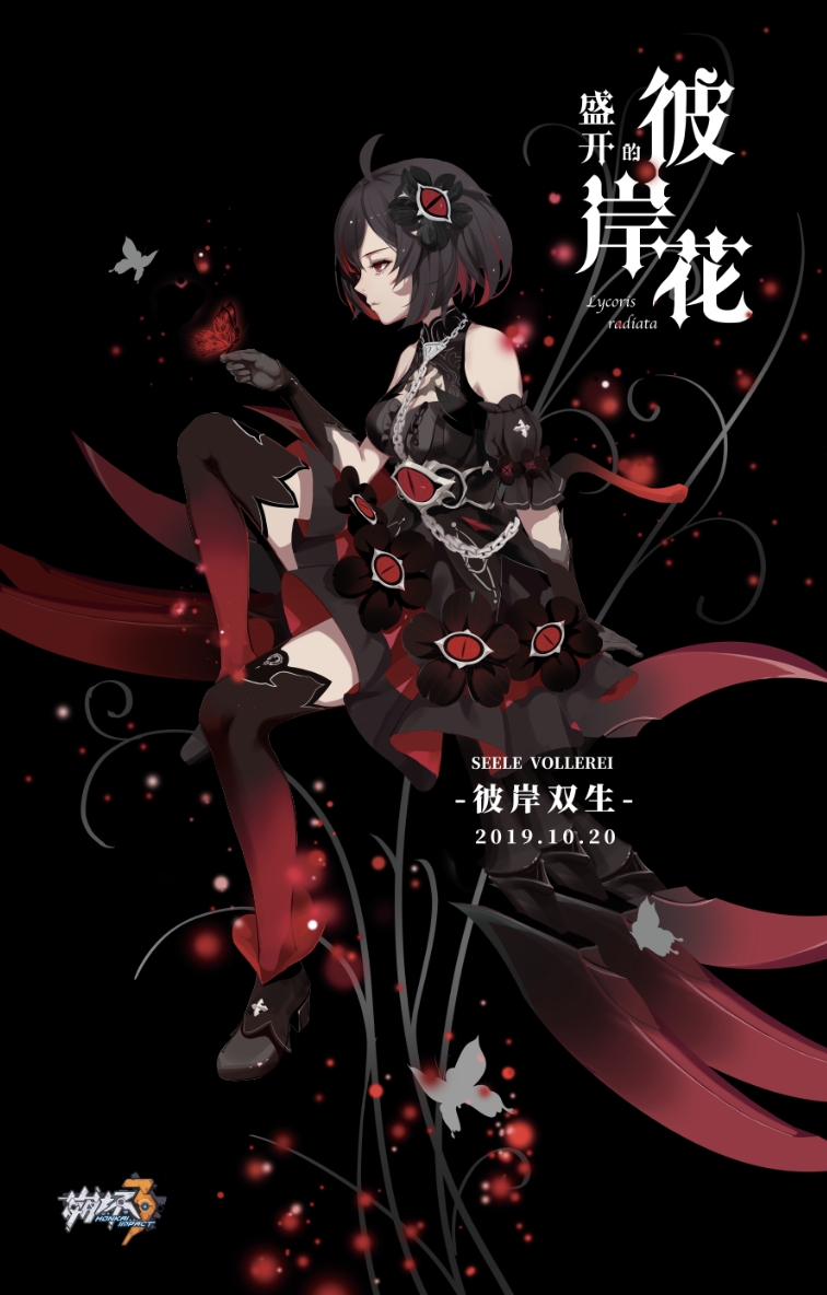 seele vollerei and seele (honkai and 1 more) drawn by bu_zhengjing_de_xiao_xingxing
