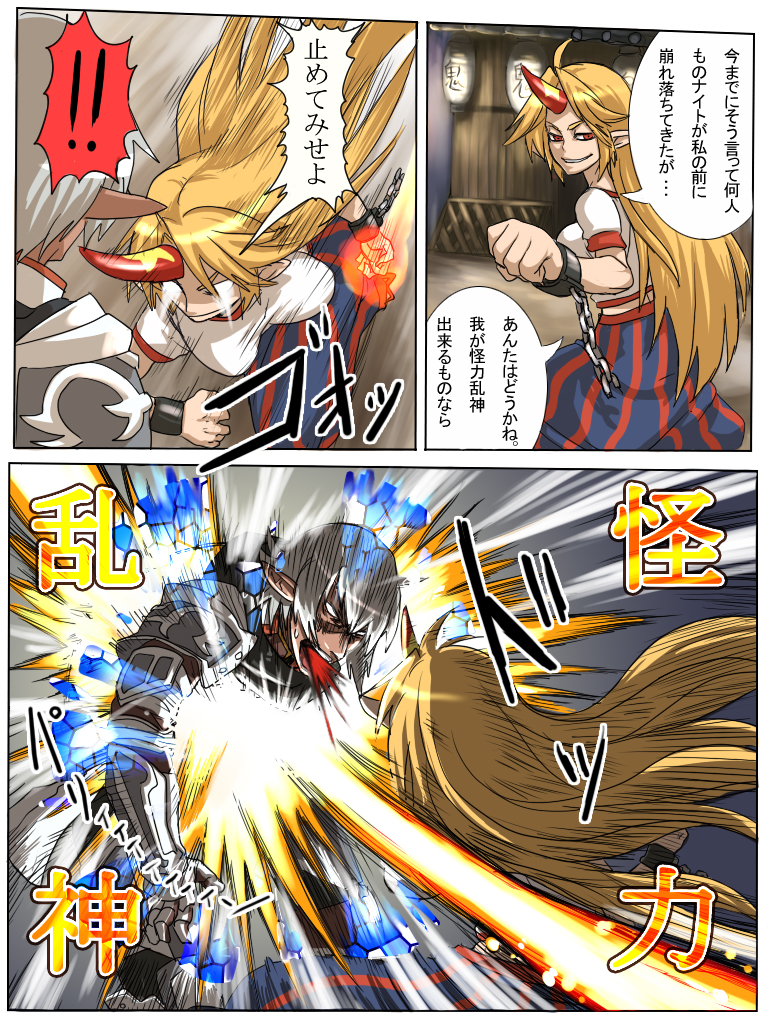 hoshiguma yuugi, paladin, and buront (touhou and 3 more) drawn by matsumoto_tomoyohi