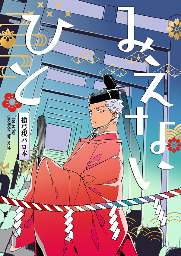 archer (fate and 1 more) drawn by emya