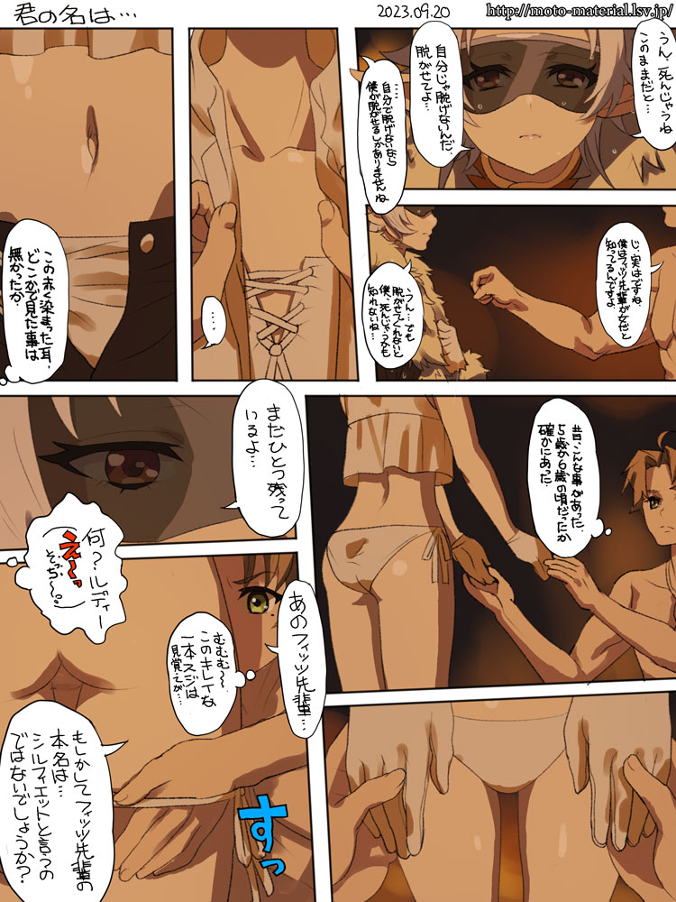 sylphiette and rudeus greyrat (mushoku tensei) drawn by ginko_(silver_fox)
