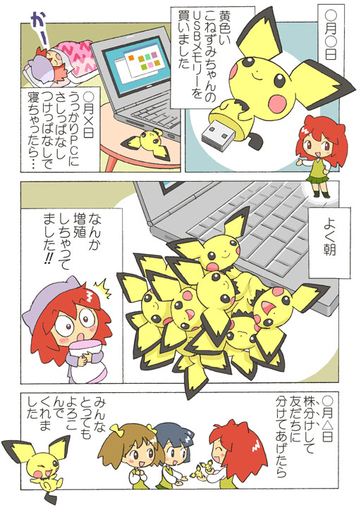 pichu (pokemon and 1 more) drawn by kabiinyo_(kab)