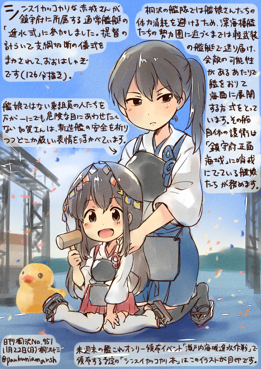 Kaga And Akagi Kantai Collection Drawn By Kirisawa Juuzou Danbooru Kaga And Akagi Kantai Collection Drawn By Kirisawa Juuzou Danbooru