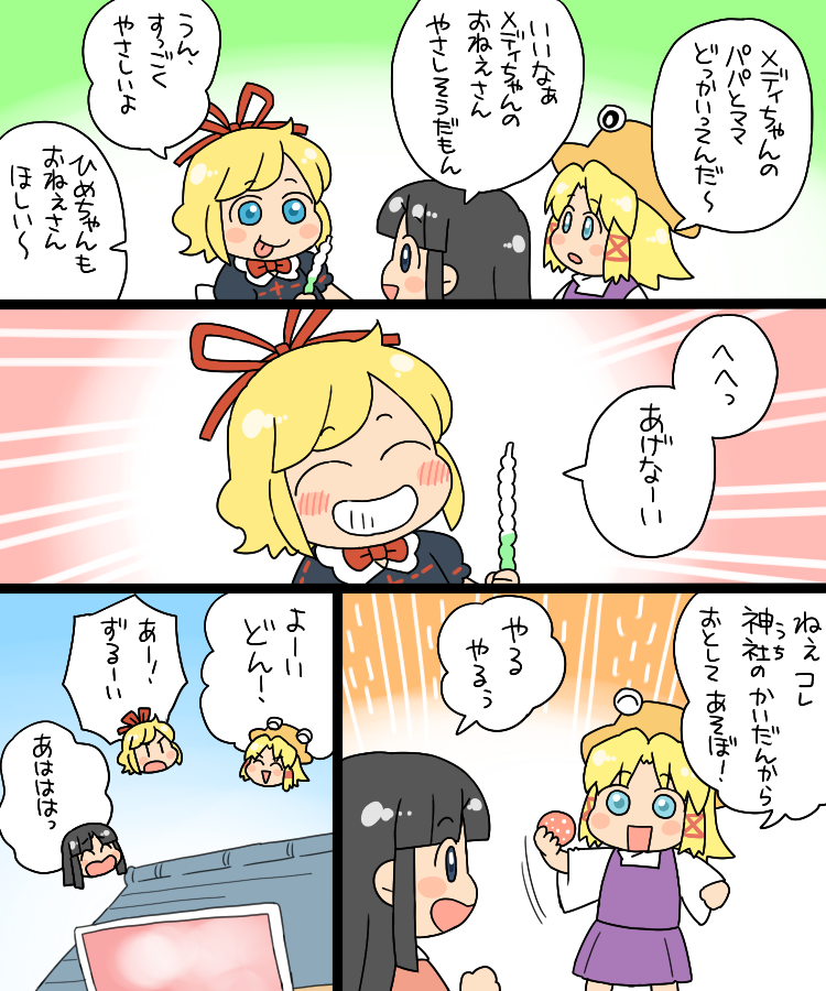 moriya suwako, houraisan kaguya, medicine melancholy, and pyonta (touhou) drawn by koyama_shigeru
