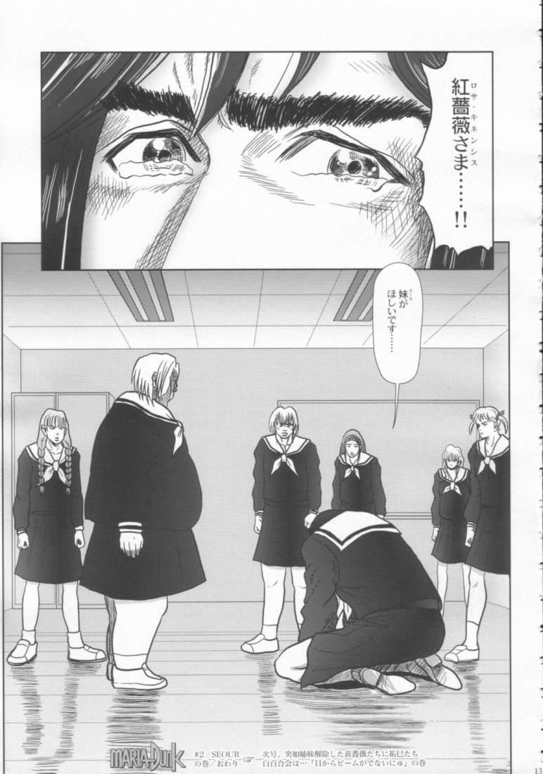 maria-sama ga miteru and 1 more drawn by senkou_maru