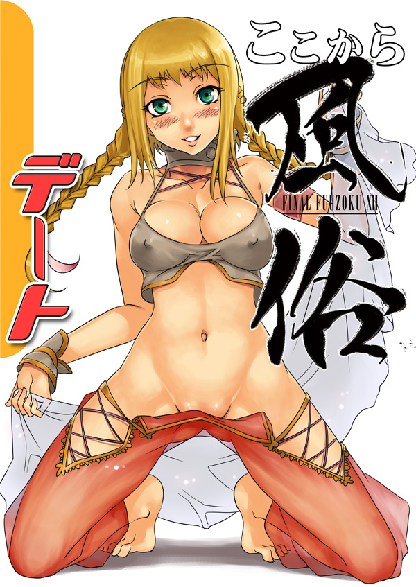 penelo (final fantasy and 2 more) drawn by mizuryu_kei