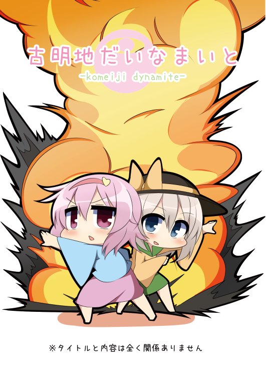 komeiji koishi and komeiji satori (touhou) drawn by twumi