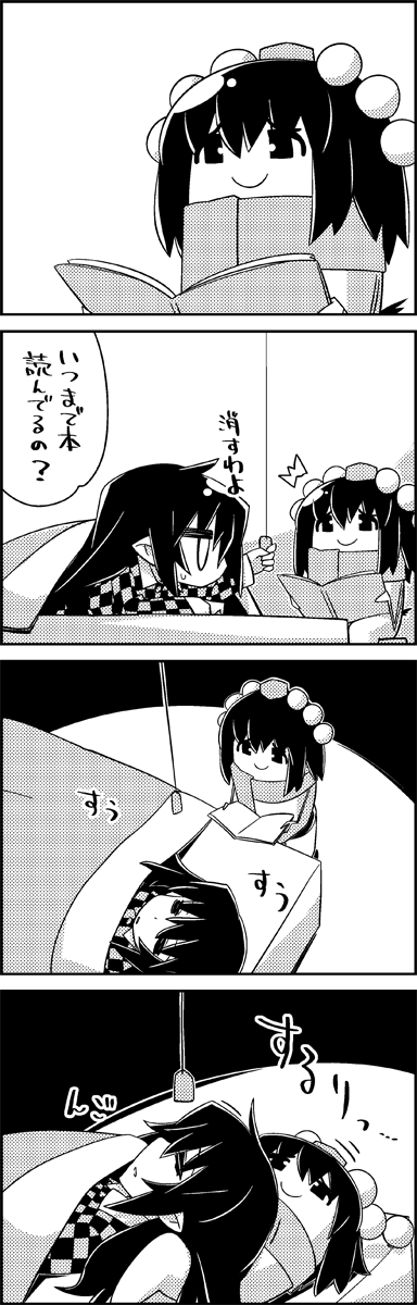 shameimaru aya and himekaidou hatate (touhou) drawn by tani_takeshi