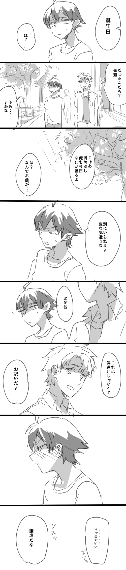 hikigaya hachiman and hayama hayato (yahari ore no seishun lovecome wa machigatteiru.) drawn by zbura