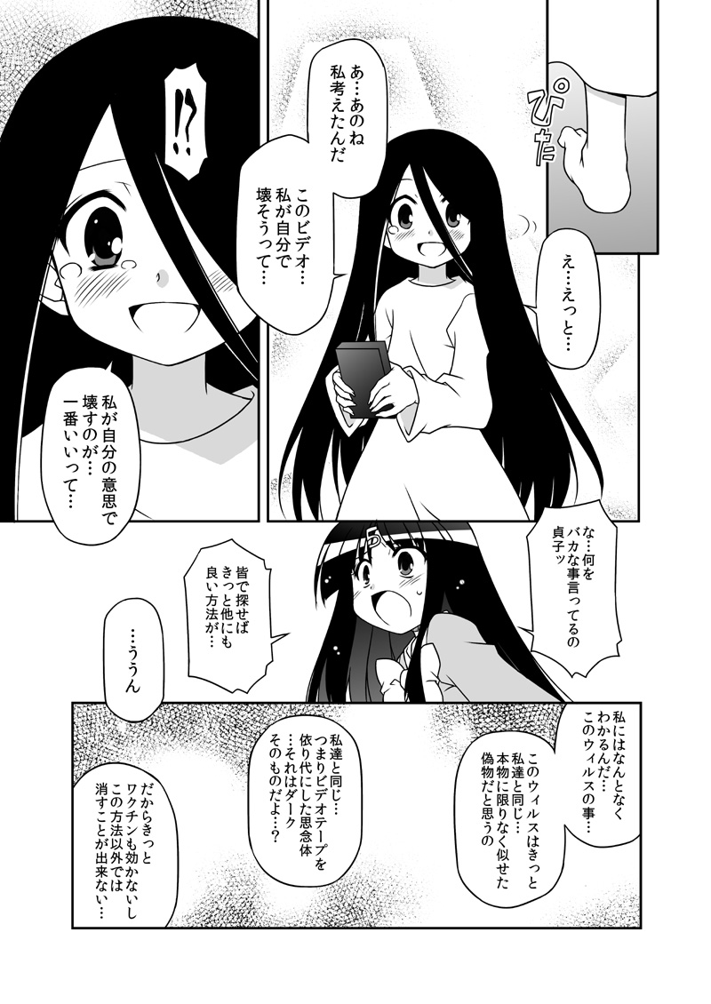 houraisan kaguya and yamamura sadako (touhou and 1 more) drawn by akou_roushi