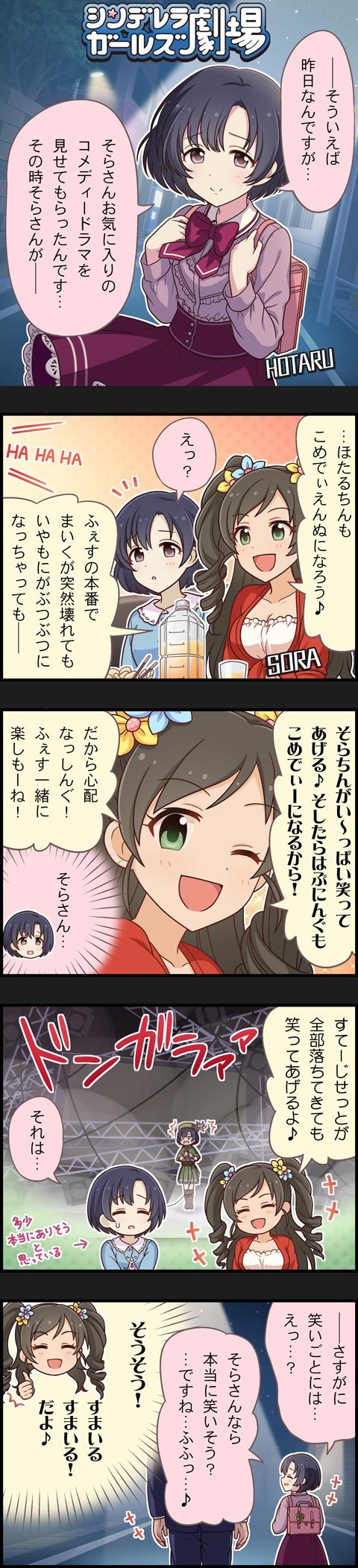 producer, shiragiku hotaru, and nonomura sora (idolmaster and 2 more)