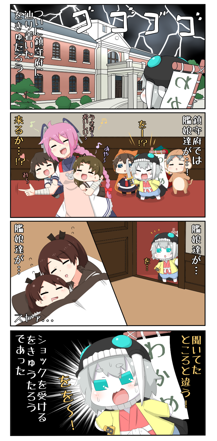 shigure, wo-class aircraft carrier, shikinami, miyuki, kuroshio, and 3 more (kantai collection and 1 more) drawn by yuureidoushi_(yuurei6214)