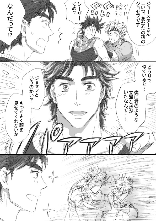 joseph joestar, caesar anthonio zeppeli, and jonathan joestar (jojo no kimyou na bouken and 1 more) drawn by hiki-to