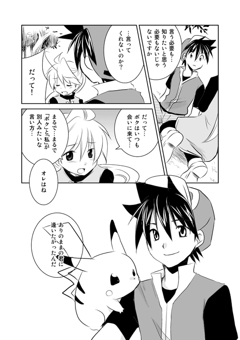 pikachu, red, yellow, and pika (pokemon and 1 more) drawn by unagi_(kobucha_blaster)
