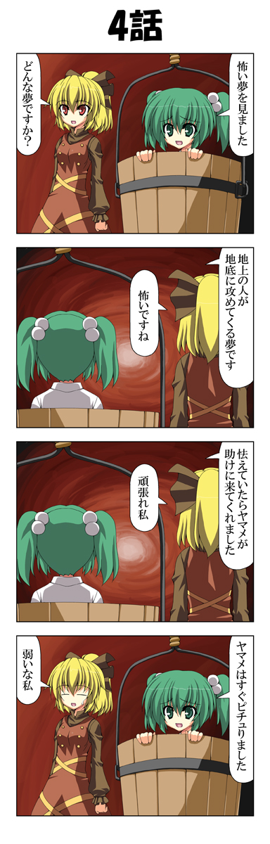 kurodani yamame and kisume (touhou) drawn by rappa_(rappaya)