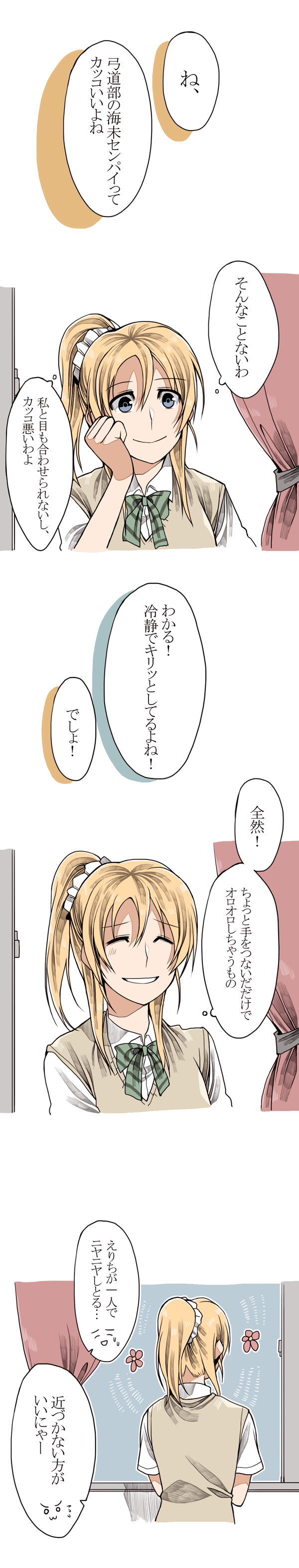ayase eli (love live! and 1 more) drawn by clipe