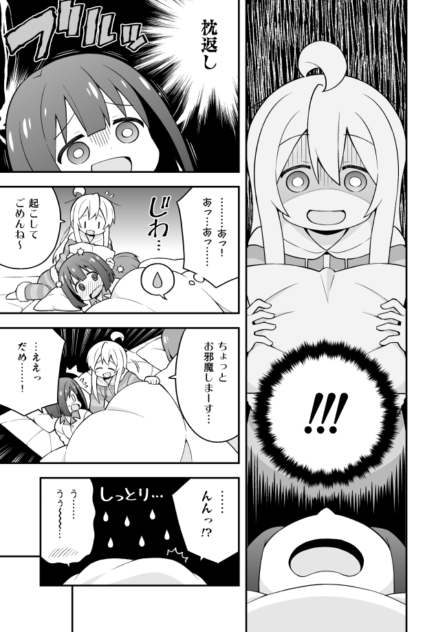 oyama mahiro and hozuki momiji (onii-chan wa oshimai!) drawn by nekotoufu