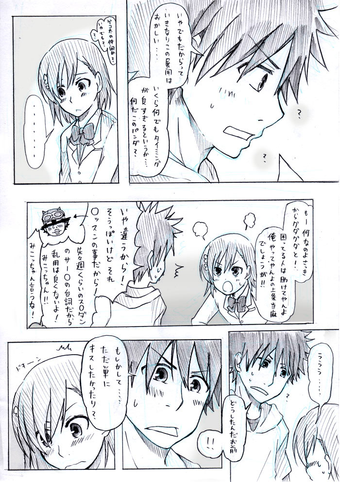 misaka mikoto and kamijou touma (toaru majutsu no index and 1 more) drawn by sayasama