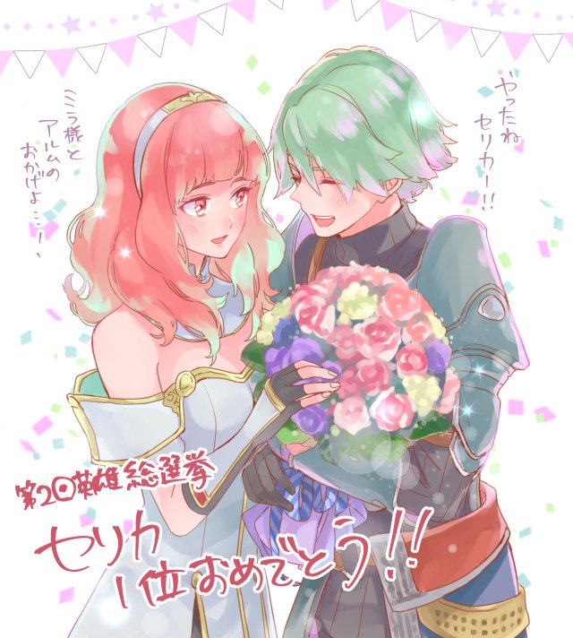 celica and alm (fire emblem and 1 more) drawn by aruba