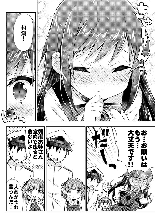 admiral, asashio, asashio kai ni, ooshio, and ooshio kai ni (kantai collection) drawn by k_hiro