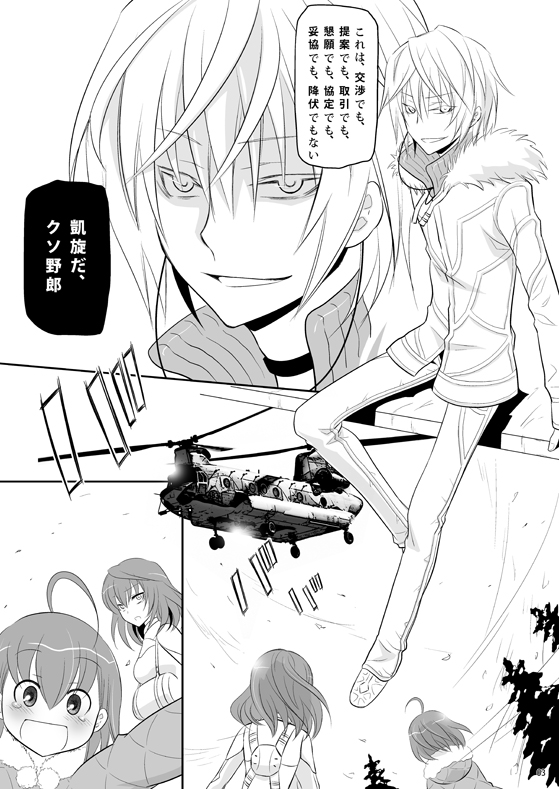 accelerator, last order, and misaka worst (toaru majutsu no index and 1 more) drawn by uonuma_yuu