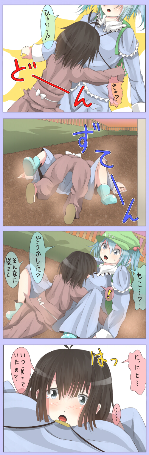 fujiwara no mokou and kawashiro nitori (touhou) drawn by shuga_(soranote)