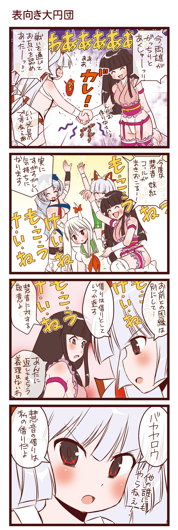 fujiwara no mokou, kamishirasawa keine, houraisan kaguya, yagokoro eirin, and ex-keine (touhou and 1 more) drawn by dei_shirou