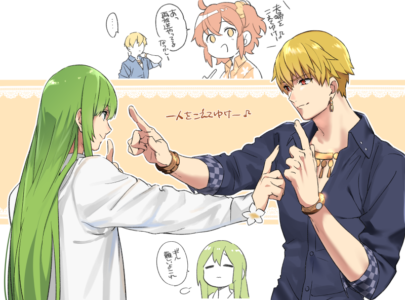 fujimaru ritsuka, enkidu, and gilgamesh (fate and 1 more) drawn by lunapont