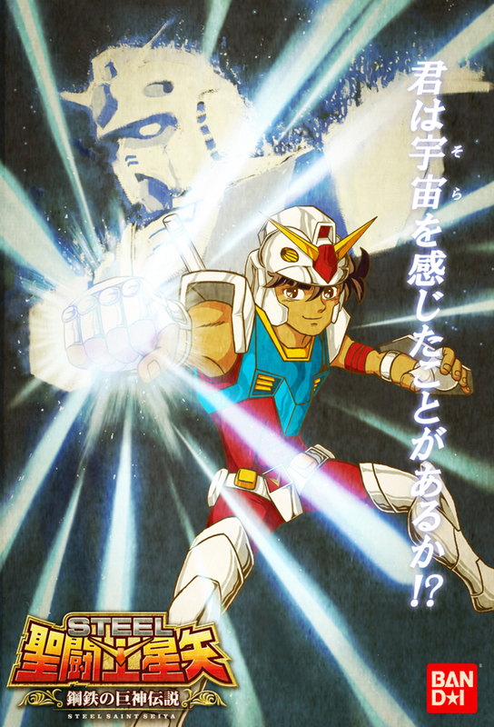 rx-78-2 gundam, pegasus seiya, and furuya tooru (gundam and 1 more) drawn by dsacxz