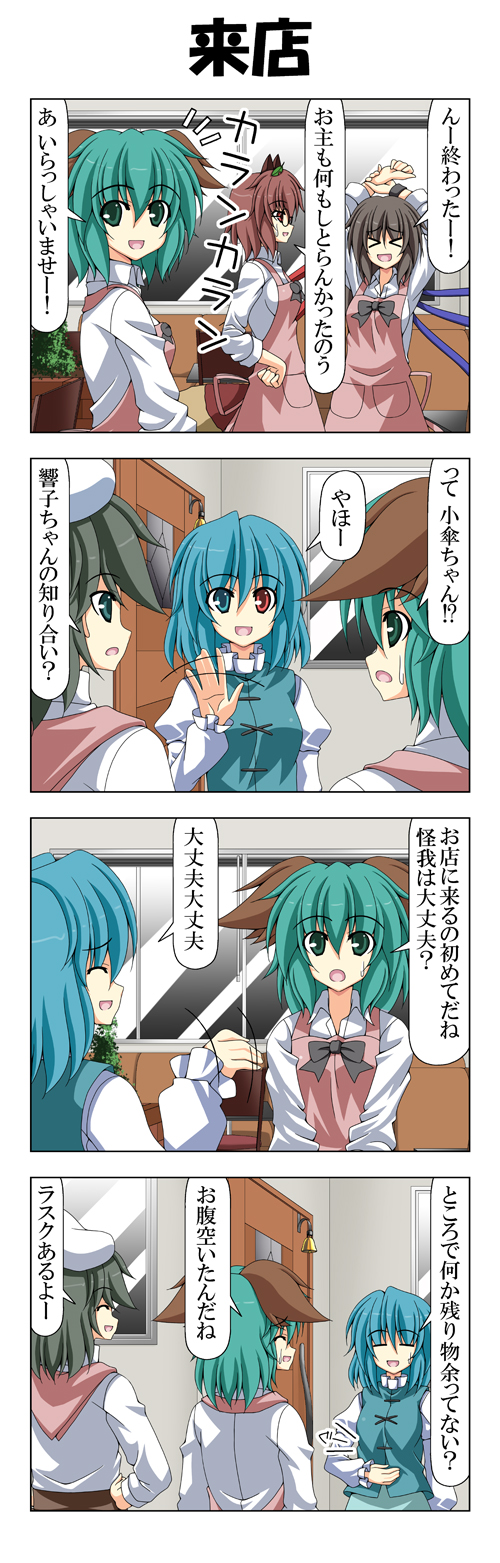 tatara kogasa, houjuu nue, murasa minamitsu, kasodani kyouko, and futatsuiwa mamizou (touhou) drawn by rappa_(rappaya)